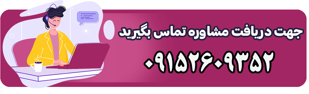 مشاوره و تماس با کیاالکترونیک