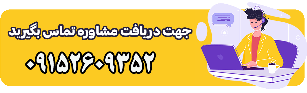 مشاوره کیاالکترونیک