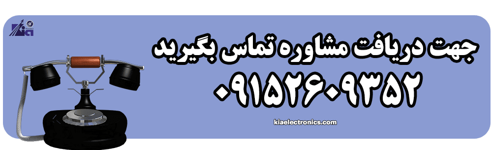 مشاوره و تماس