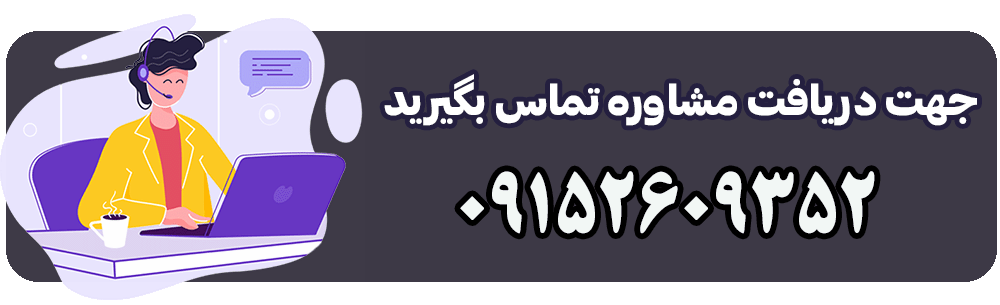 مشاوره و تماس با کیاالکترونیک