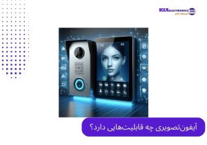 قابلیت های آیفون