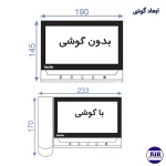 سایز و اندازه آیفون تصویری کالیوز مدل s72