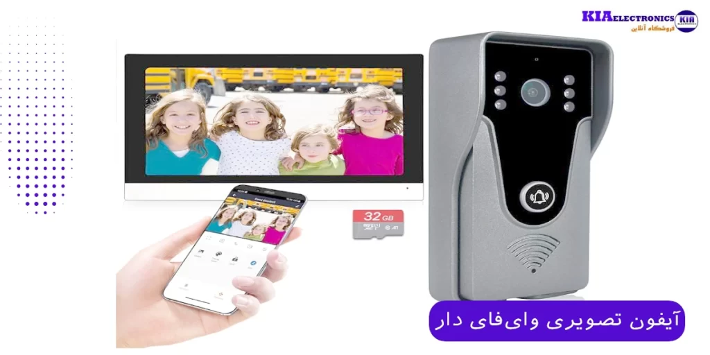 آیفون تصویری وای‌فای دار
