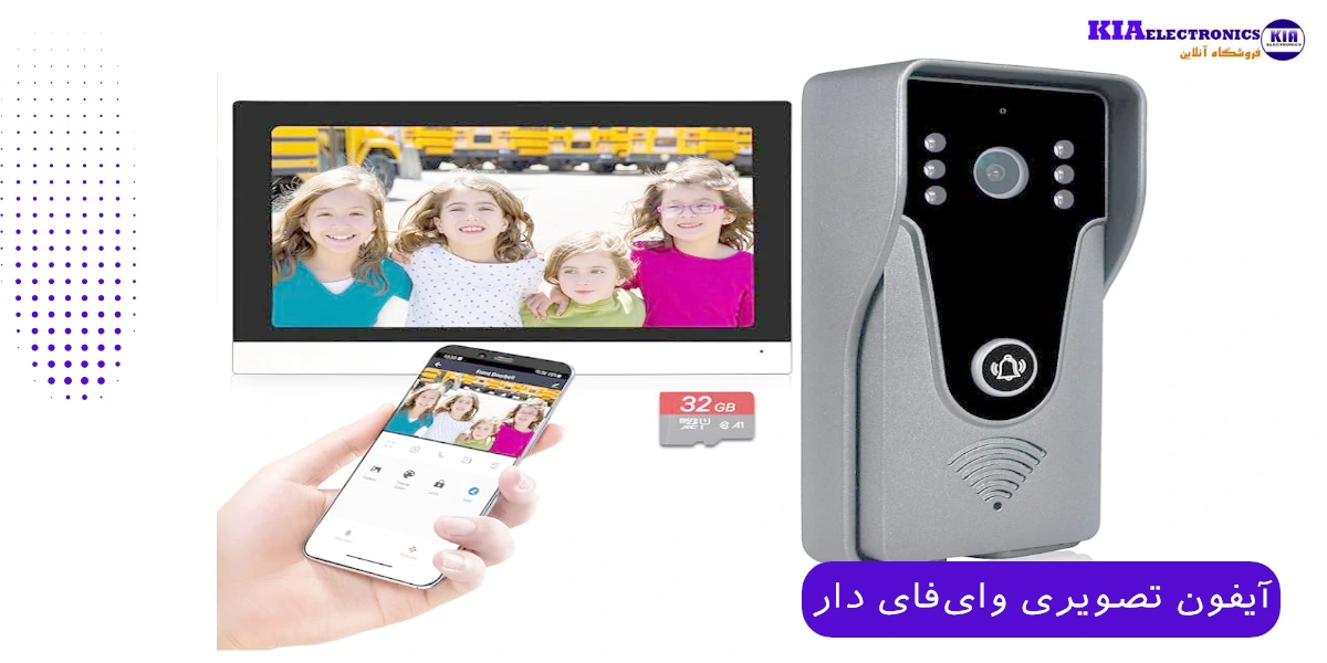 آیفون تصویری وای‌فای دار