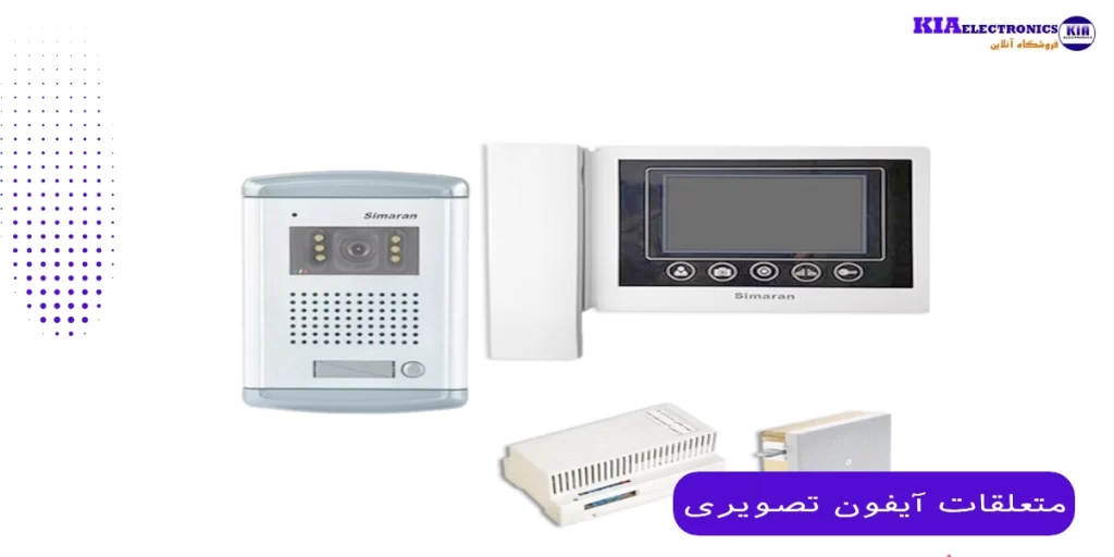 متعلقات آیفون تصویری