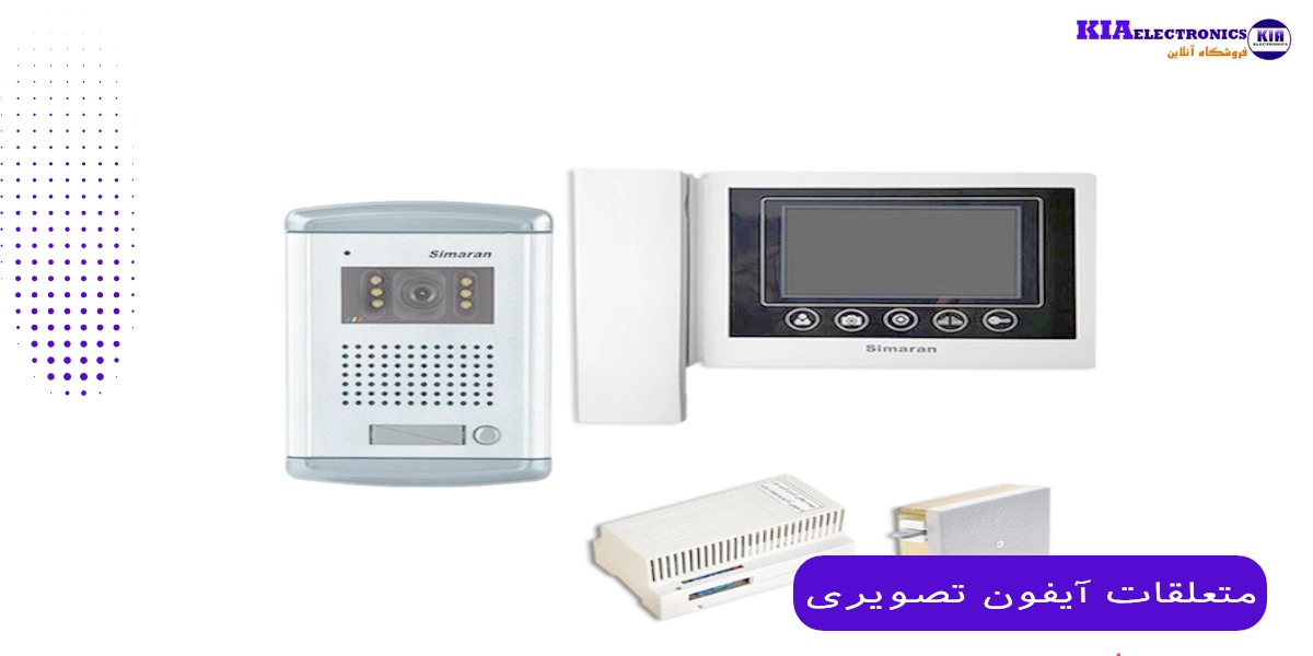 متعلقات آیفون تصویری