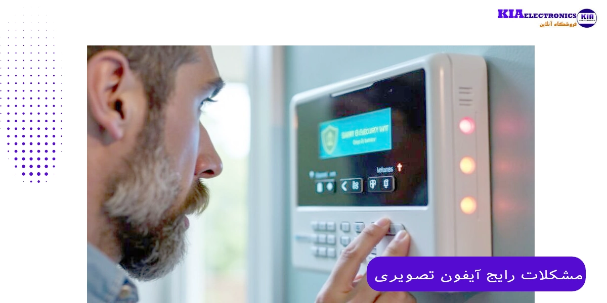 مشکلات رایج آیفون تصویری