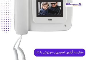 تفاوت آیفون تصویری سوزوکی و تابا
