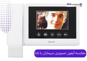 فرق آیفون تصویری سیماران با تابا