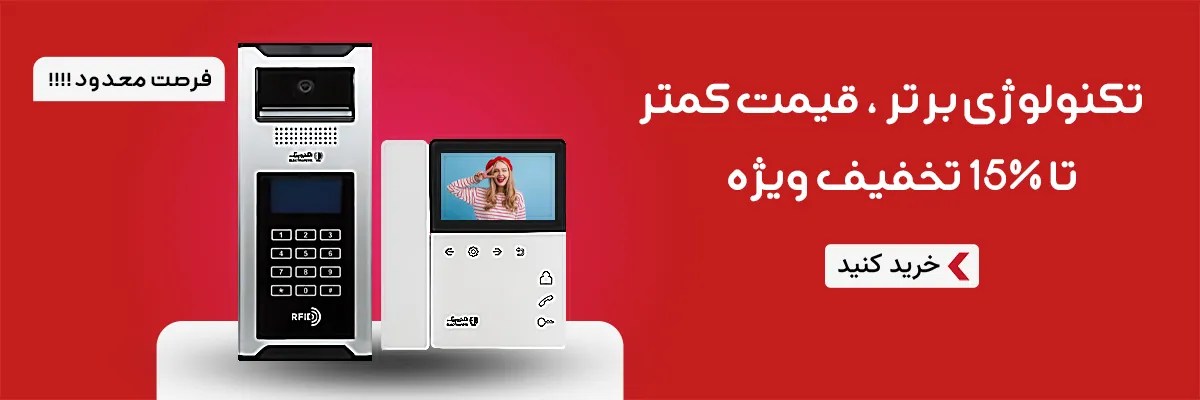 حراج محصولات الکتروپیک