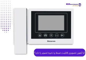 آیفون‌تصویری با ضبط تصویر