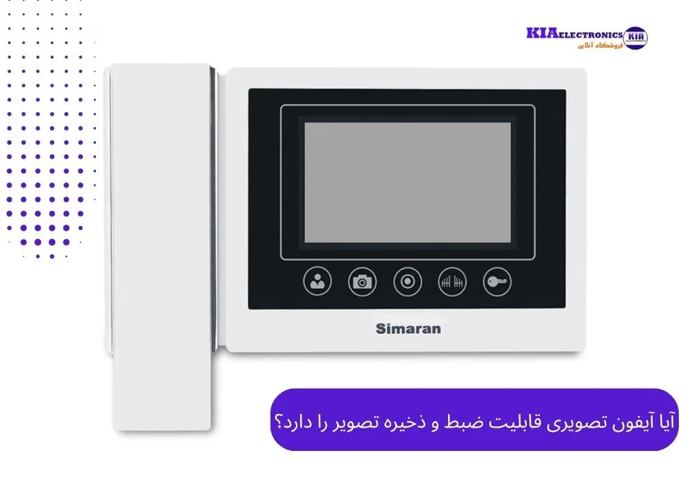 آیفونتصویری با ضبط تصویر