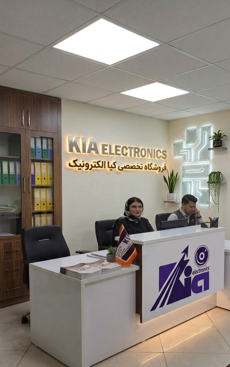 تجربه و تخصص کیا الکترونیک در فروش و نصب تجهیزات حفاظتی